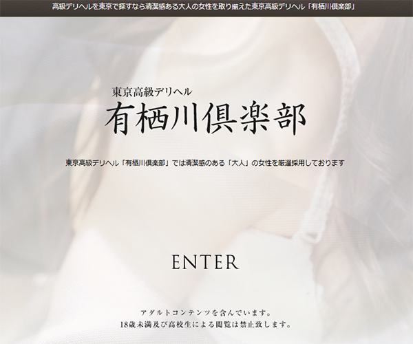 有栖川倶楽部