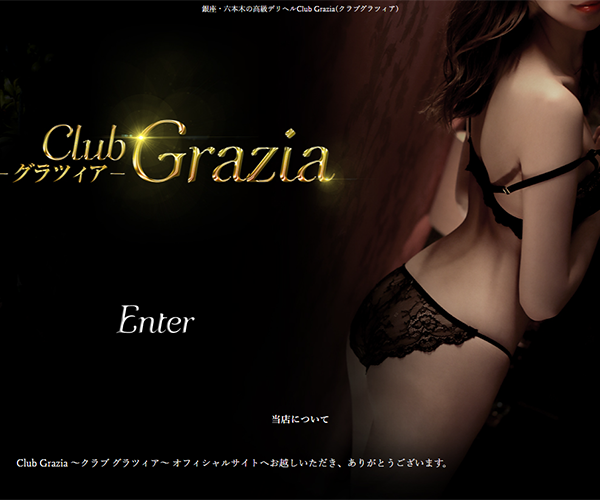 Club Grazia