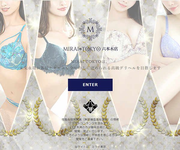 MIRAI TOKYO