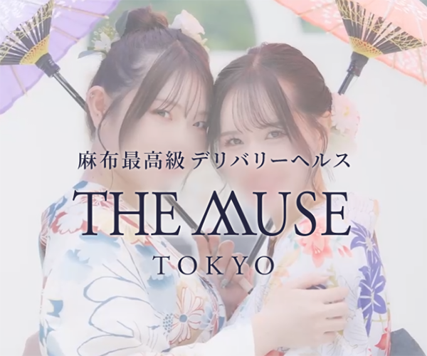 THE MUSE
