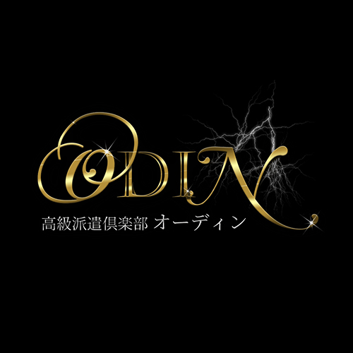 高級派遣倶楽部ODIN